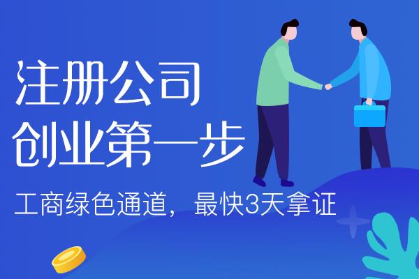 湖南苏州注册公司需要什么材料？